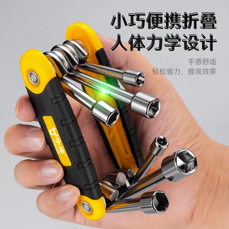 折叠套筒工具组合套装公制折叠套筒扳手铝合金手柄家用小工具组套