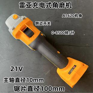 雷亚无刷锂电钻A3116电动扳手角磨机1620机身机头手把据裸机A2020