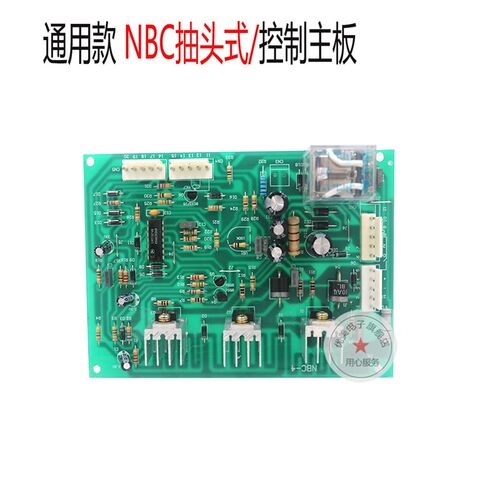 通用款 NBC抽头式 二氧化碳气保焊机主板 主控板 CO2线路板
