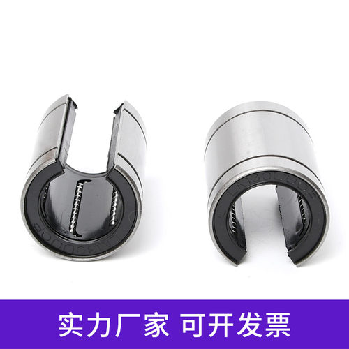 开口直线运动轴承LM10 12 13 16 20 25 30 35 40 50 60UU-OP 滑动