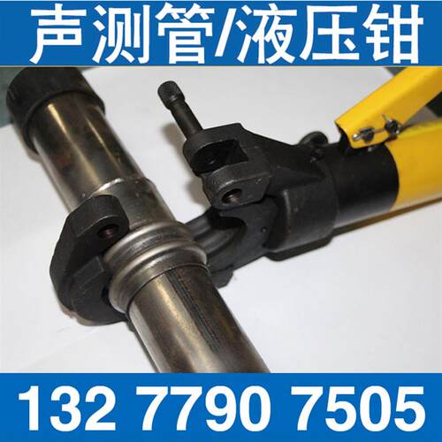 声测管液压钳 液压压管钳 50mm54 57双水槽管子钳 双接头 直通 接