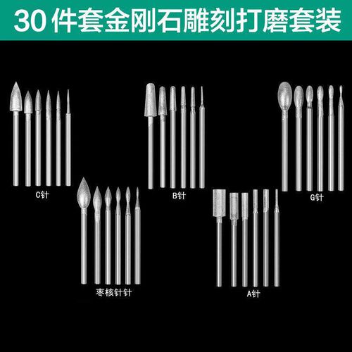 kt金刚砂磨针玉石雕刻工具打磨头原石开窗去皮电磨配件蜜蜡打孔魔