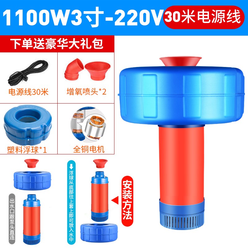 鱼塘增氧机抽水浮泵小型养殖鱼池塘全自动打氧机220V排灌充氧泵