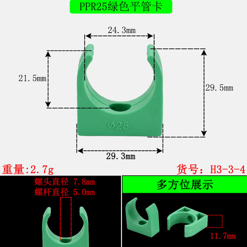 白绿灰PPR20 25 32脚卡PVC电工线卡管卡PEU型卡水管卡扣管夹配件