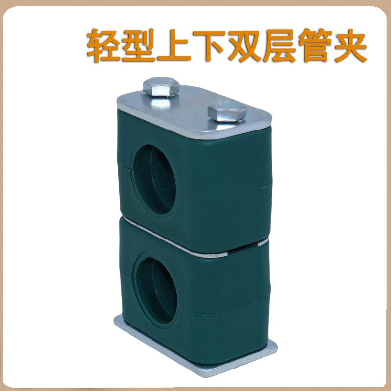 轻型塑料管夹管卡单孔上下双层管夹TLPG3+TLPG18系列管夹固定夹图片