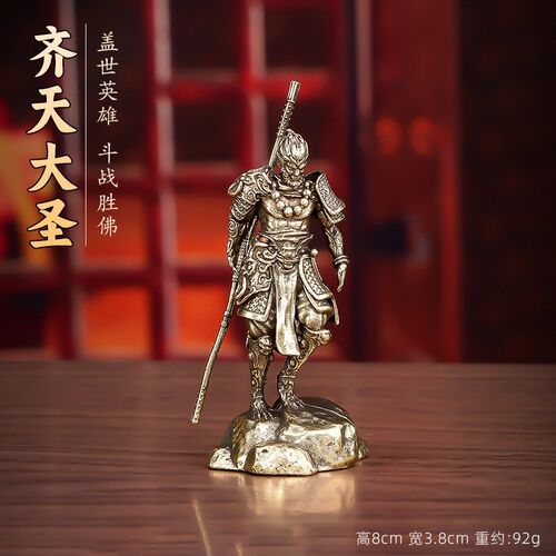 黑神话孙悟空桌面小摆件齐天大圣斗战胜佛鱼缸造景茶宠装饰工艺品