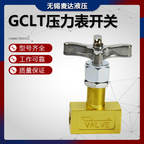 压力表开关阀门 液压压力表开关GCLT-02-90液压站配件GCLT-02-180