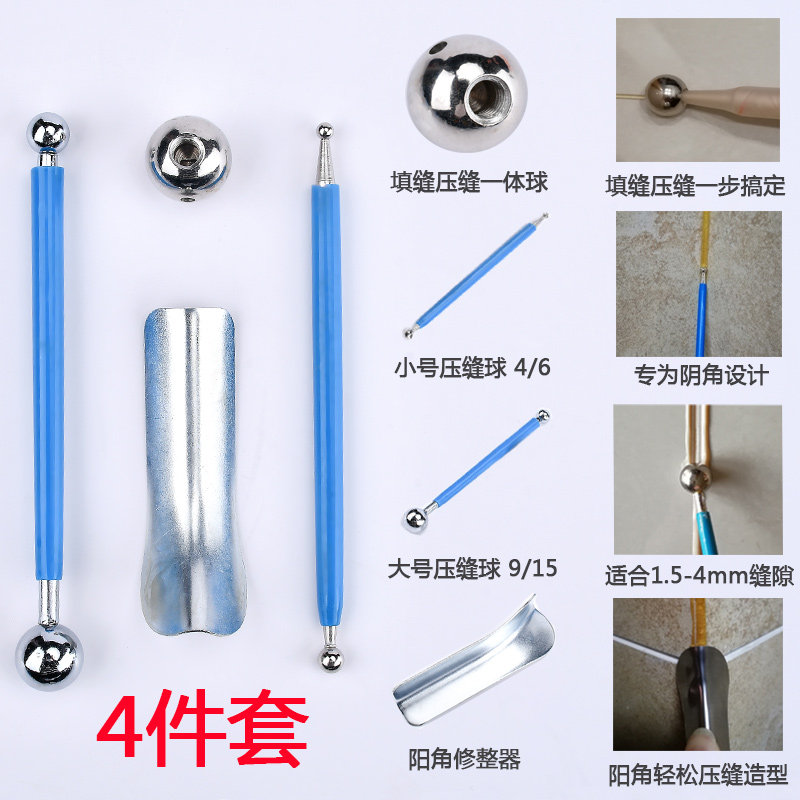 压缝球美缝剂施工工具压边套装瓷砖美逢专用阴阳角压缝棒神器钢球