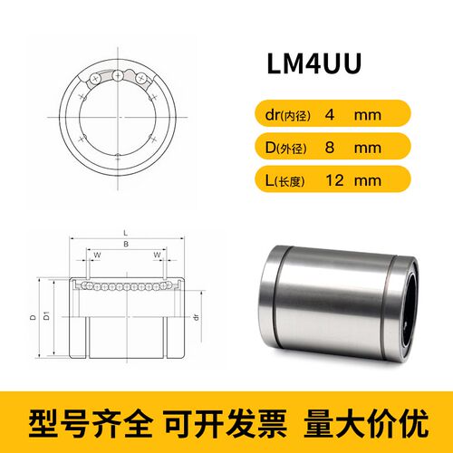 直线轴承LM6 8 10 12 13 16 20 25 30 35 40 50 60 80 100UU光轴