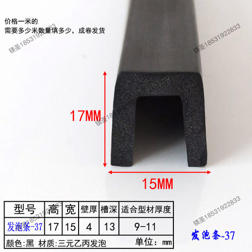 矽胶密封U型包边条不锈钢玻璃木板防割伤发泡防尘epdm防滑密封条