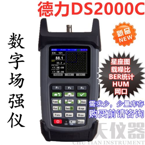 德力DS2000A数字场强仪DS2000B彩屏有线电视误码率测试仪DS2000C