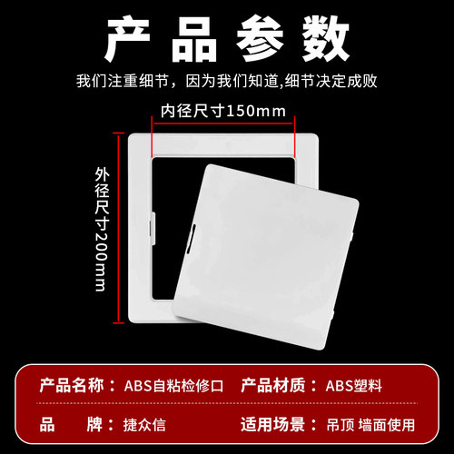 检修口装饰盖自粘塑料厨房110下水管卫生间下水道管道井ABS检查口