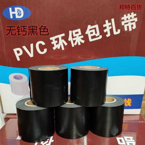 空调包扎带原装空调保温管子扎带防晒绑带缠绕带加厚胶布胶带包邮
