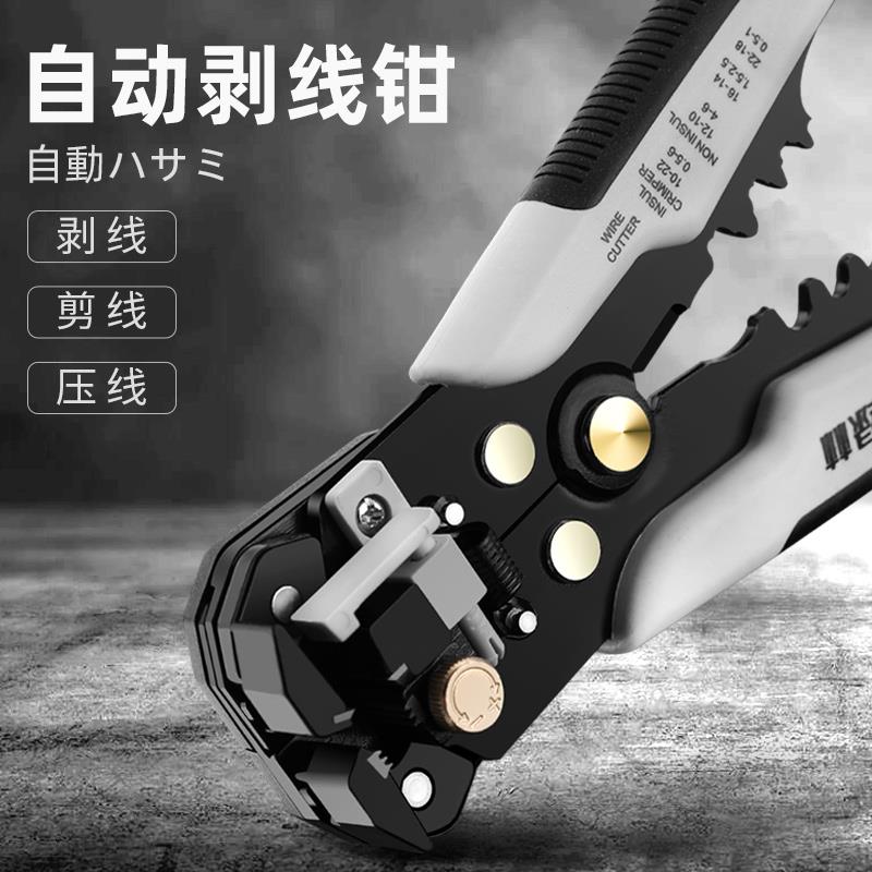 绿林自动剥线钳电工专用工具多功能器拔拨压扒接神器皮钳子剪线钳
