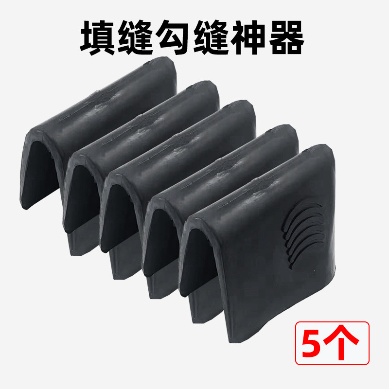 瓷砖填缝勾缝神器墙地砖阴阳角美缝工具瓦工铺砖快速施工手动工具