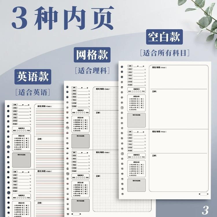 离型纸打孔b5 20孔A4 30孔便携活页手帐本替芯胶带收纳册贴纸素材