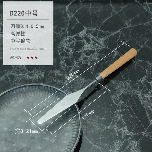 高弹性不锈钢菱形调油刀 4寸韧性调墨调漆锡膏大号调色棱形软刮刀