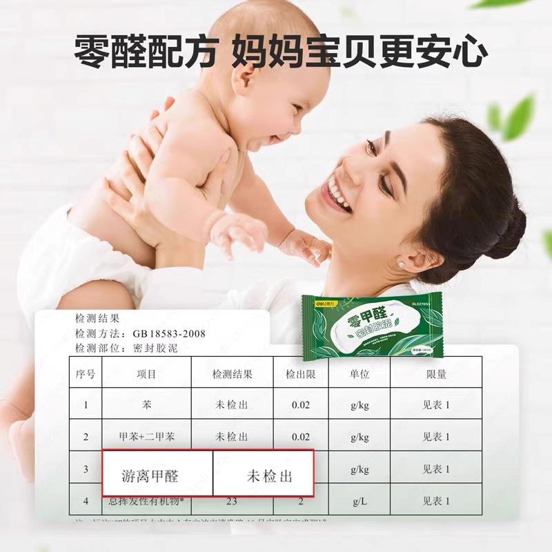 德国堵洞密封胶泥防水防