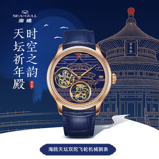 海鸥表大师天坛双陀飞轮机械表新款高端手表手动国风珐琅表盘8861