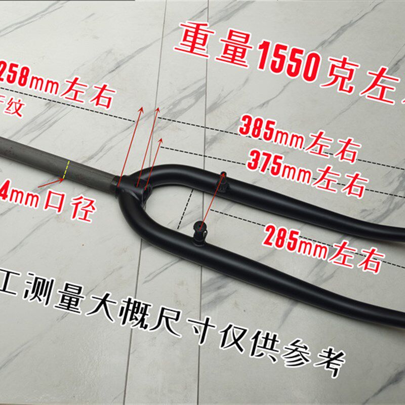新品700C小口径V刹C夹高碳钢前叉25.4*258mm有牙公路车自行车死飞