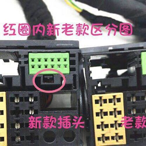 极速大众RNS315主机加装蓝牙线束!升级麦克风+线束,实现蓝牙功