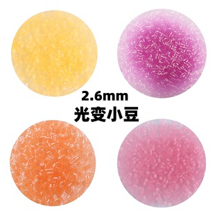 紫外线变色拼豆2.6mm手工diy儿童益智融合拼豆豆玩具补充装 袋装
