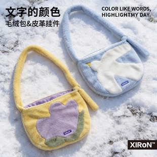 文字的颜色毛绒包 自由 皮革挂件 ·品牌文创 可选 莎士比亚 托尔斯泰 契科夫 飘文学世界名著磨铁图经典作家周边