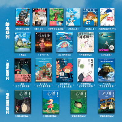 宫崎骏漫画任选磨铁官方正版