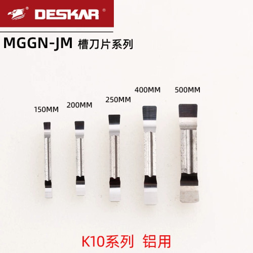 戴斯卡精磨高光洁铝用槽刀片