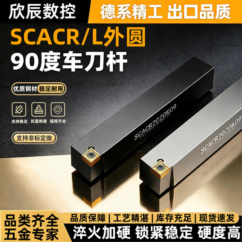 欣辰车床机夹加长刀排刀架