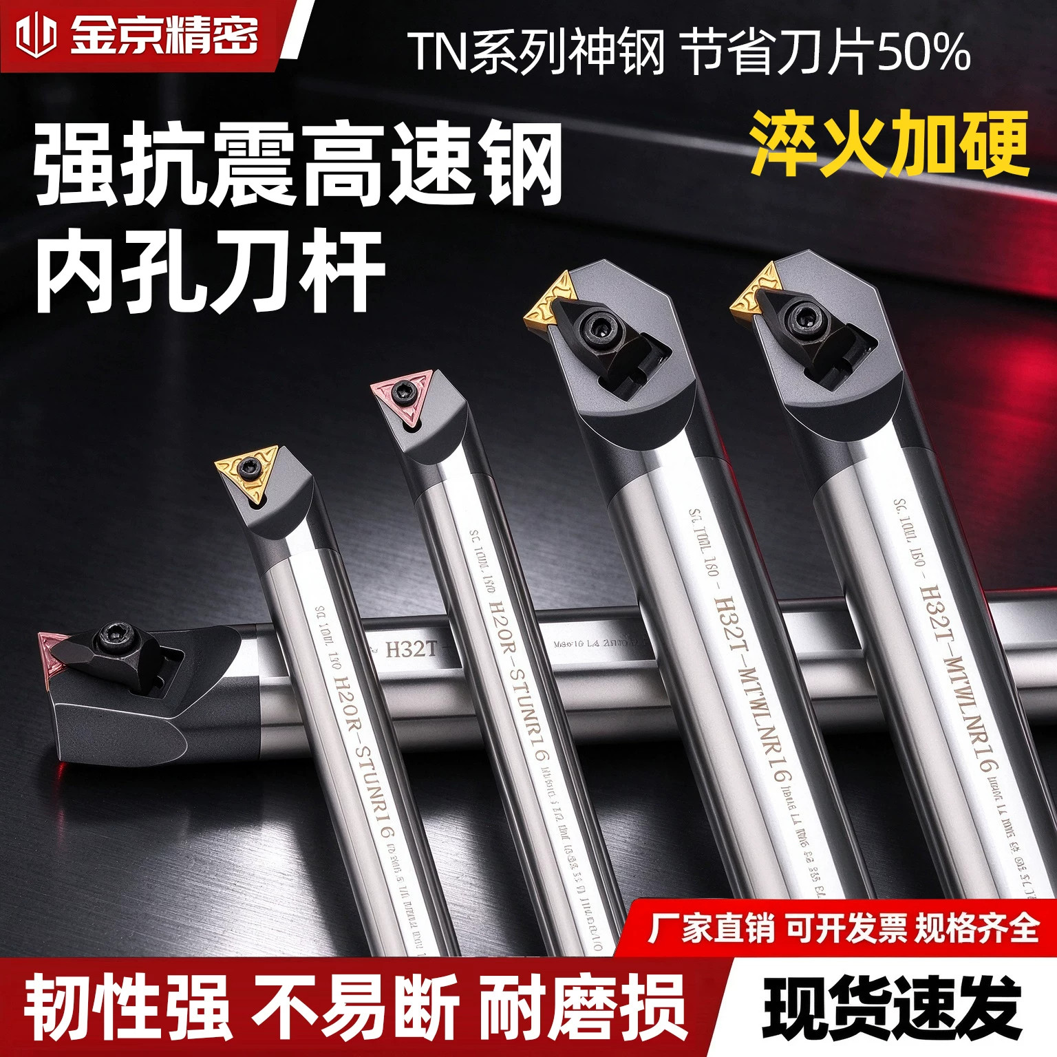【神钢】高速钢抗震数控刀杆TNMG三角刀片刀杆高倍抗震内孔精镗刀