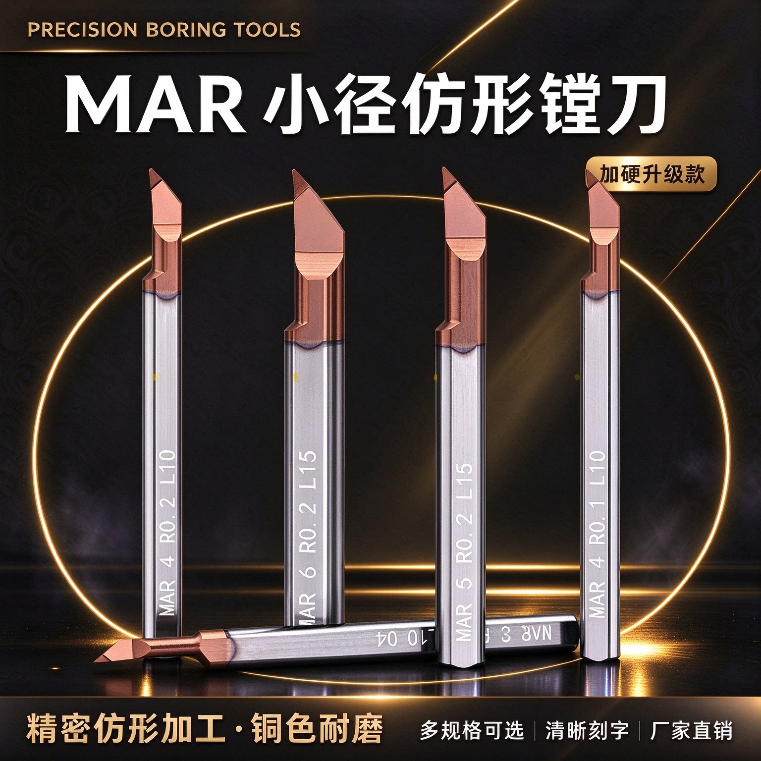 MAR小孔径仿形镗刀不锈钢耐磨