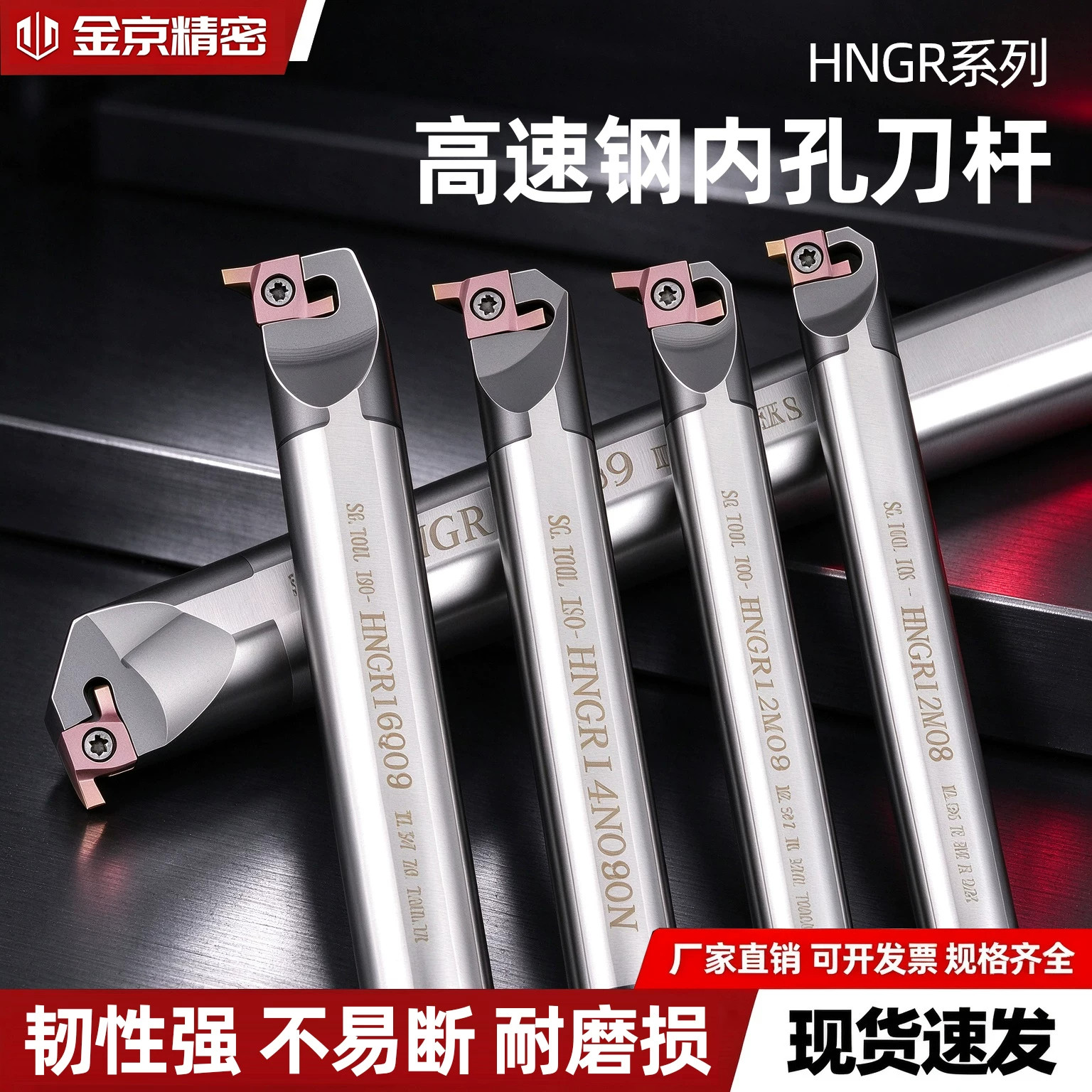 【神钢】高速钢内孔刀杆HNGR20R09高精度抗震小孔镗刀数控内孔刀