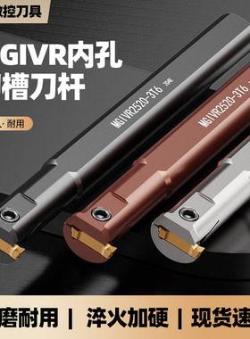 数控车刀杆内切槽刀MGIVR2016-2内孔槽刀杆车床切断刀正刀车刀具
