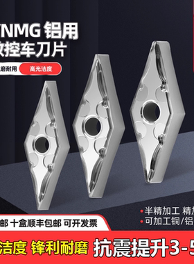 数控铜铝用车刀片双面35度菱形外圆刀头VNMG160402/160404/160408