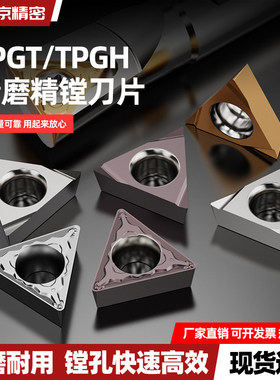 数控金属陶瓷刀片TPMT080204L三角形精镗内孔110304L/090204L刀头