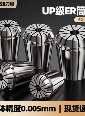 ER20高精度筒夹弹性雕刻机夹具弹簧数控刀柄ER25 11 16 32 40夹头