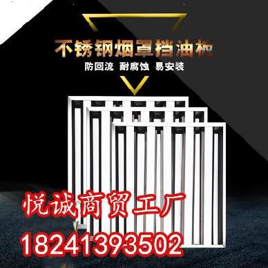 极速方型隔油饭店201防s滴油网挡油板烟罩炉灶厨房用挡油板不锈钢