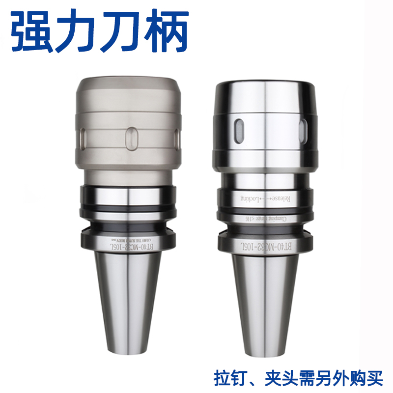 极速精密强力数控刀柄BT30n/BT40/BT50-C32 C42 SC20 SC25-90-110