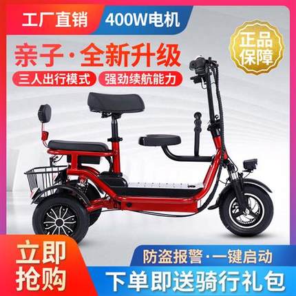 极速亲子锂电折叠电动三轮车成人小型迷你L双人老年人代步家用电