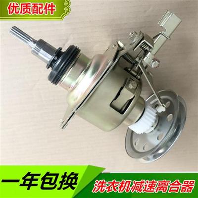 极速XQB760金羚洗衣机离合器 XQB60-A151G XQNB60-A152E 减速器总