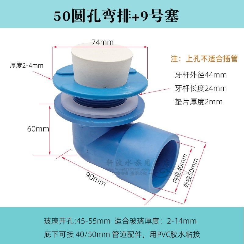 鱼缸塑料强排配件排水接头海鲜池下水快排水箱圆孔鱼池平底排水头,搬运/仓储/物流设备,机械式停车设备（立体停车库）,淘宝优惠券,粉丝福利购,淘宝优惠卷