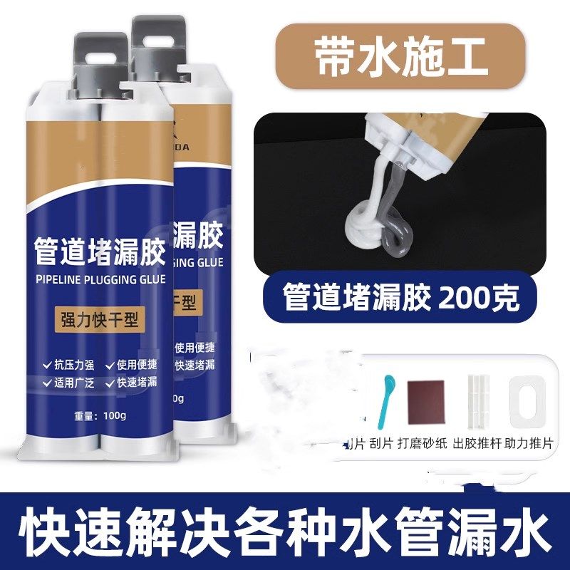 水管补漏ab胶金属铸铁管补漏塑料pvc接口暖气片漏水修补管道防水,搬运/仓储/物流设备,机械式停车设备（立体停车库）,淘宝优惠券,粉丝福利购,淘宝优惠卷