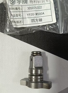 宇牌YP20-W500A电扳手原厂配件四方轴配件总成YP20-W350A主轴