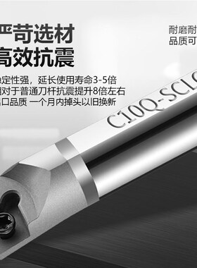 钨钢抗震内孔4mm镗刀CCGT03刀杆SCLCL-C04H/C05H/C06H-SCLCR03