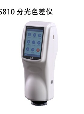油漆分光色差仪五金光栅色差计测色仪汽车分光光度仪NH310