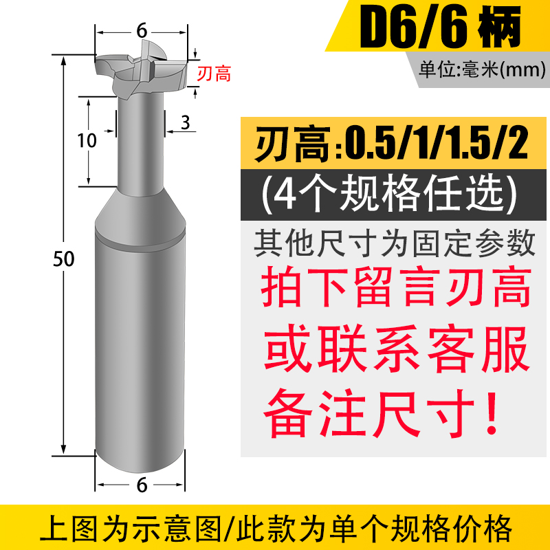 钨钢T型铣刀 硬质合金T形槽刀4 6 8 10 12*0.5 1 1.5 2 2.5 3 4