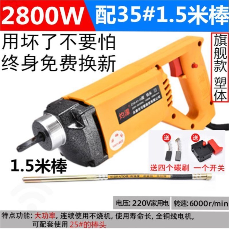 220v伏大功率混凝土震动棒建筑工程用两项二相电震动器水泥砼捣泵