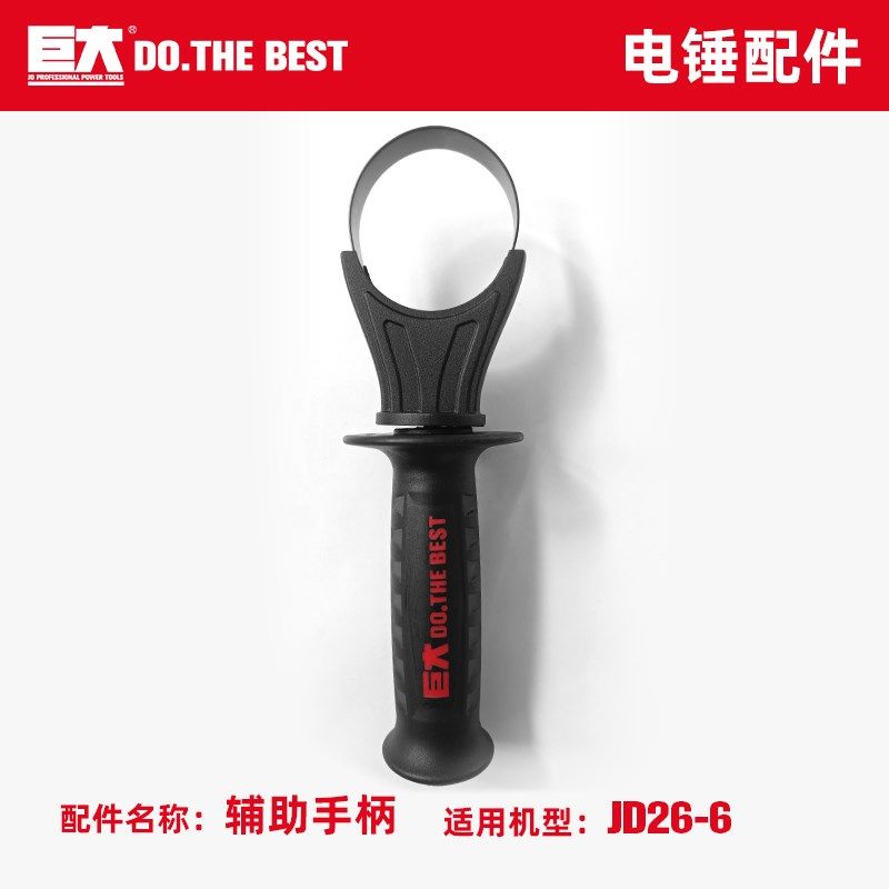 巨大26-6/30-2电锤转子定子齿轮箱开关手柄机壳壳离合原厂配件,纺织面料/辅料/配套,其他纺织机械,淘宝优惠券,粉丝福利购,淘宝优惠卷