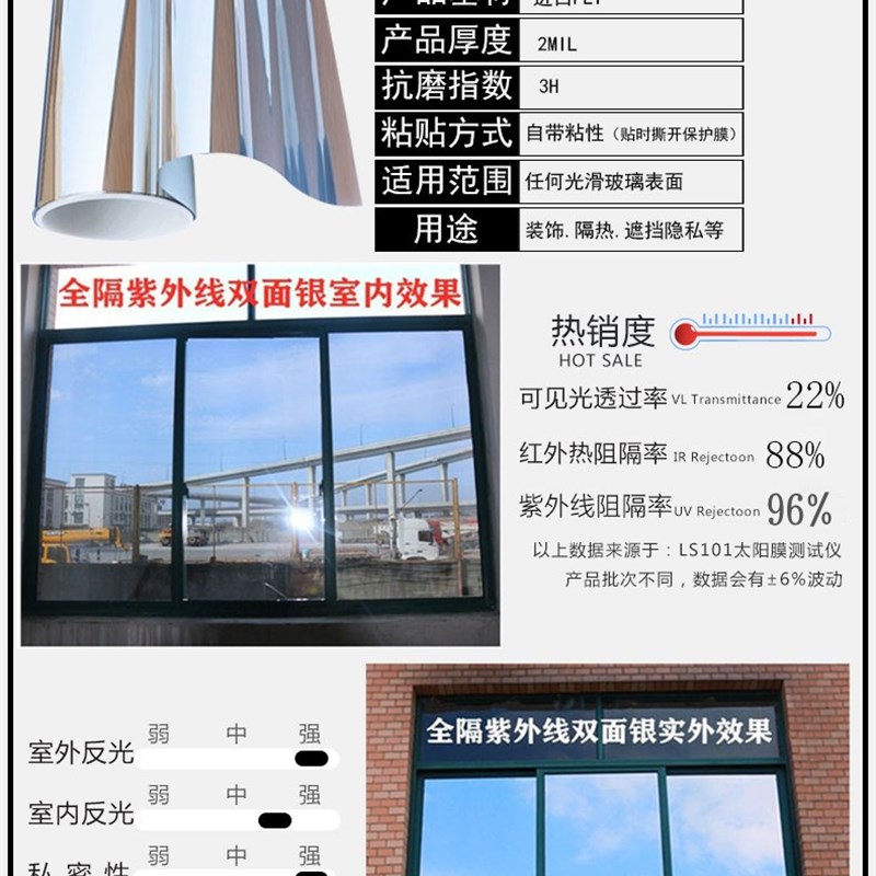 反光窗贴透光不透明镀膜单面可视玻璃膜隔热窗户防晒家用单透贴纸